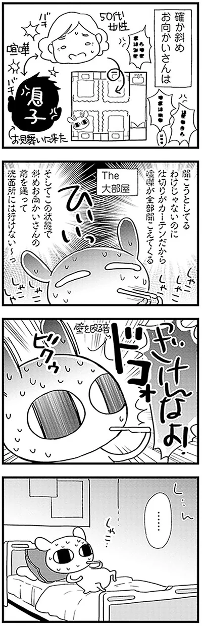 聞こうとしてるわけじゃないのに