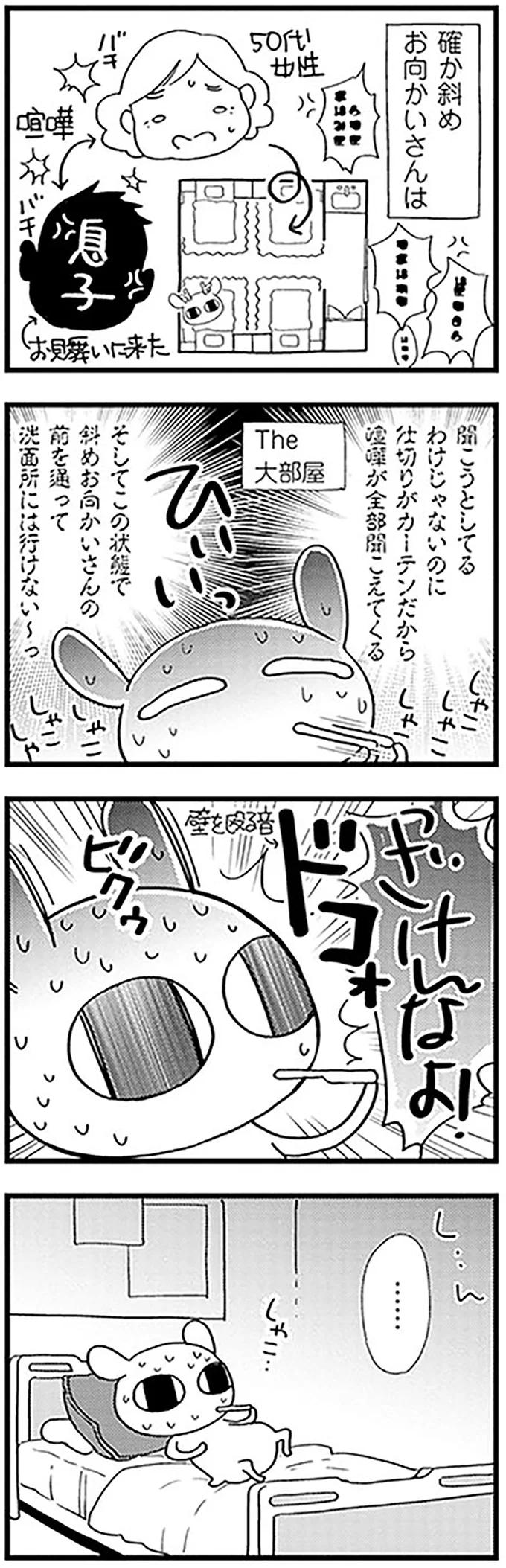 聞こうとしてるわけじゃないのに