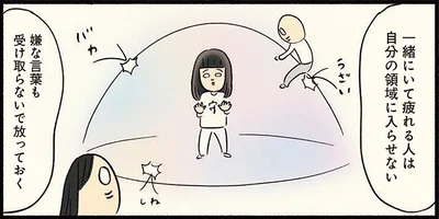 嫌な言葉も受け取らないで放っておく
