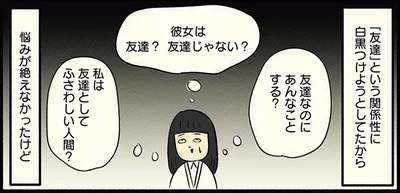 白黒つけようとしてたから