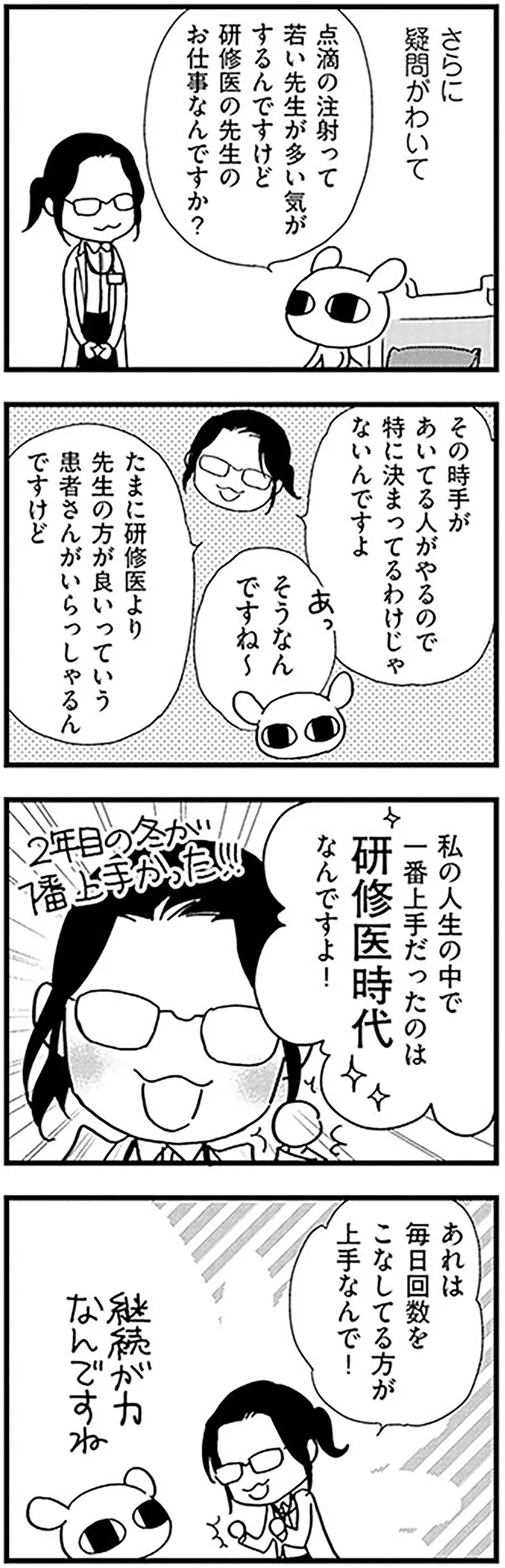 毎日回数をこなしてる方が上手なんで！