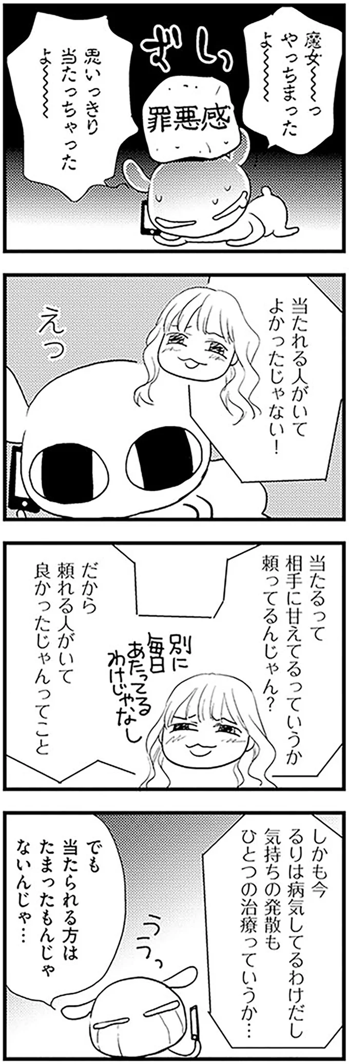 当たれる人がいてよかったじゃない！