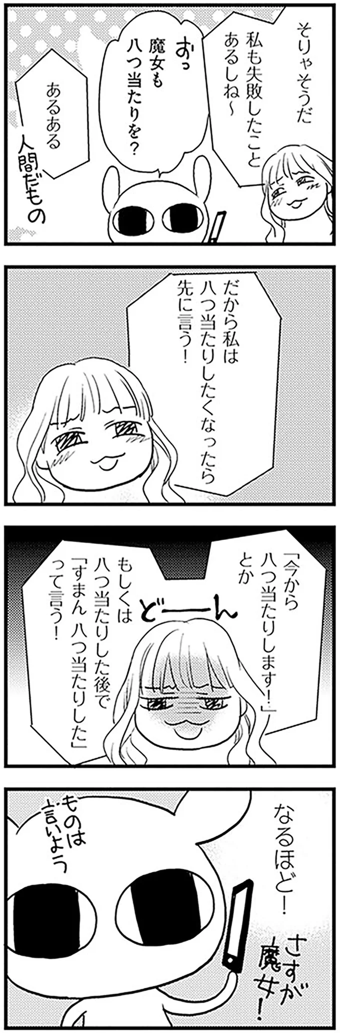 なるほど！