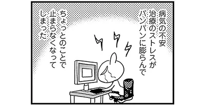 ストレスがパンパンに膨らんで