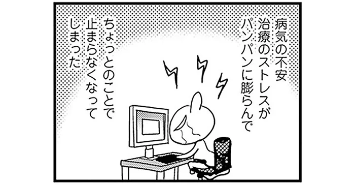 ガン治療の不安とストレス。家族に八つ当たりして落ち込む漫画家を励ました友人／元気になるシカ！2（8）