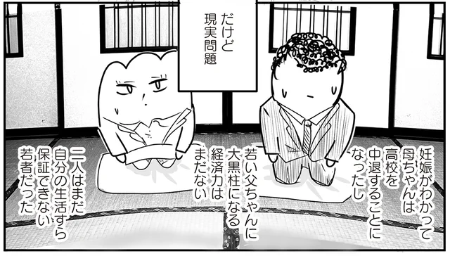 「あんたらを産んだせいで」箱入り娘だった母が親になった当時の話／あたいと焦げない女たち（1）