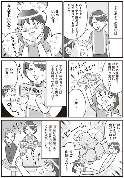 『明日食べる米がない！親が離婚したら、お金どころか、なーんにもなくなりました!!』より