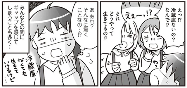 「冷蔵庫ないの？」「どうやって生きてるの!?」同級生にドン引きされた母子生活／明日食べる米がない！（4）