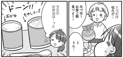 今日のお弁当は…っと
