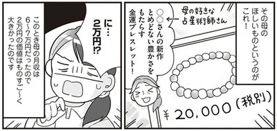 に…2万円！？