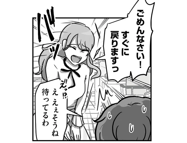 怒られたと感じたの？ 先ほどまで笑っていた新入社員の反応が大げさすぎて／新人は自称HSP（2）