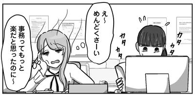 めんどくさーい