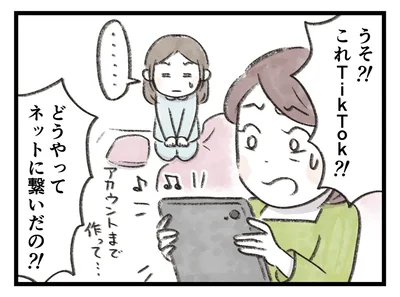 どうやってネットに繋いだの！？