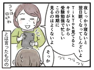 この時期に見るのはよくないよ