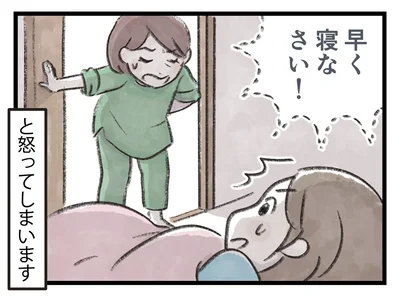 早く寝なさい！