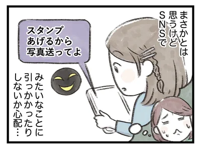 心配…