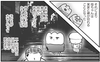 待てなかったのかもしれないね