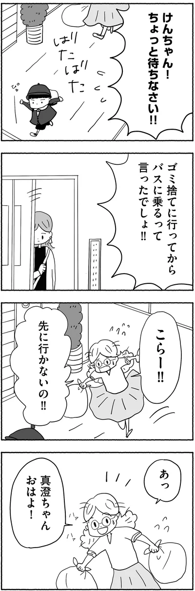 『合格にとらわれた私　母親たちの中学受験』より
