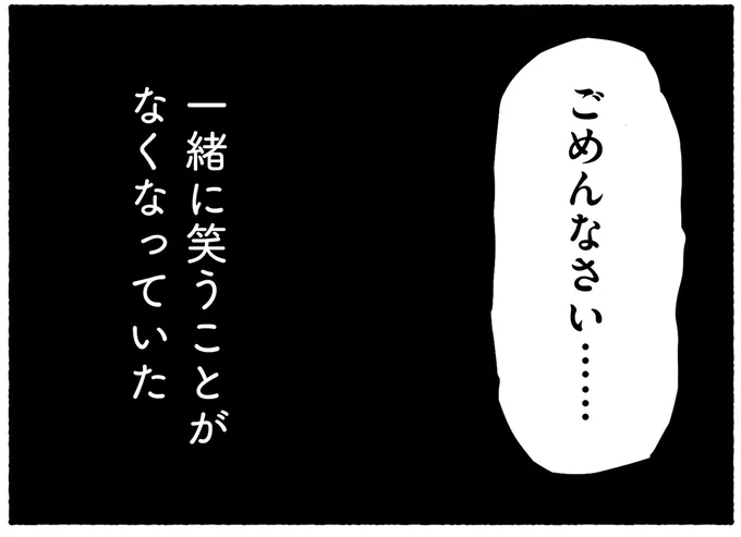 綾佳と一緒に笑うことがなくなっていた