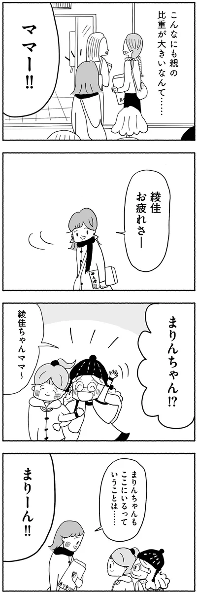 『合格にとらわれた私　母親たちの中学受験』より