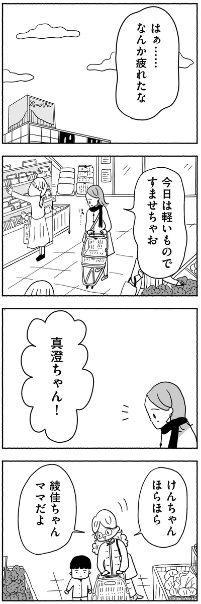 『合格にとらわれた私　母親たちの中学受験』より