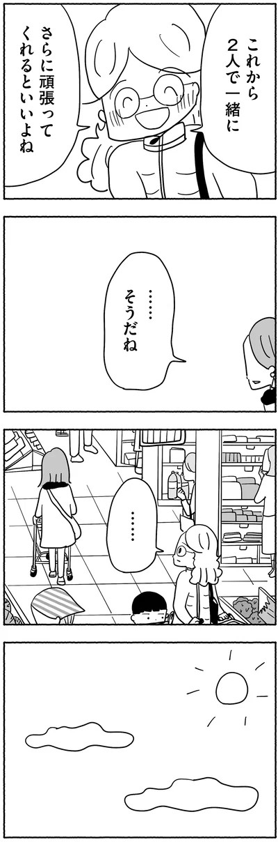 『合格にとらわれた私　母親たちの中学受験』より