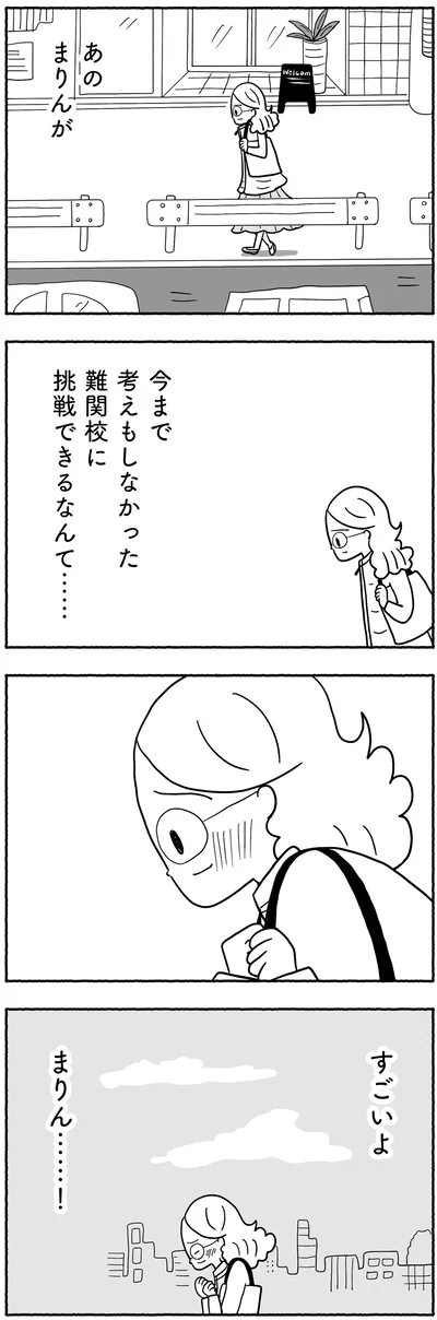 『合格にとらわれた私　母親たちの中学受験』より
