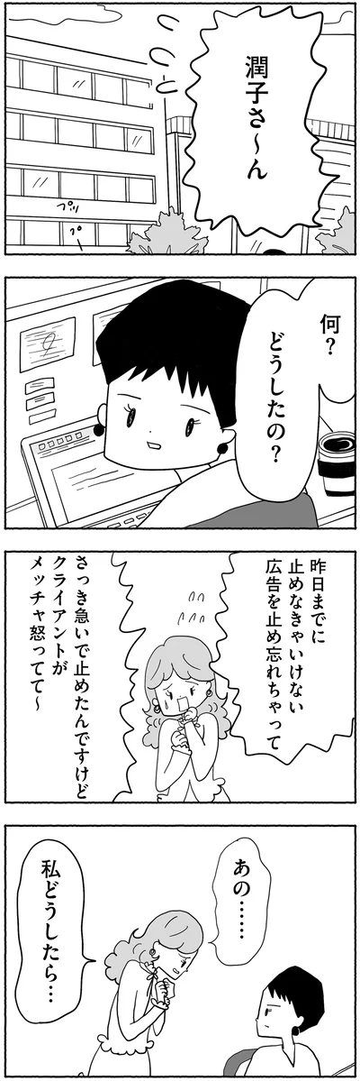 『合格にとらわれた私　母親たちの中学受験』より