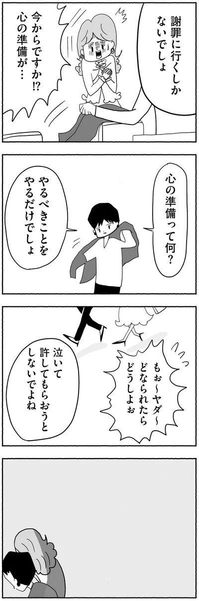 『合格にとらわれた私　母親たちの中学受験』より