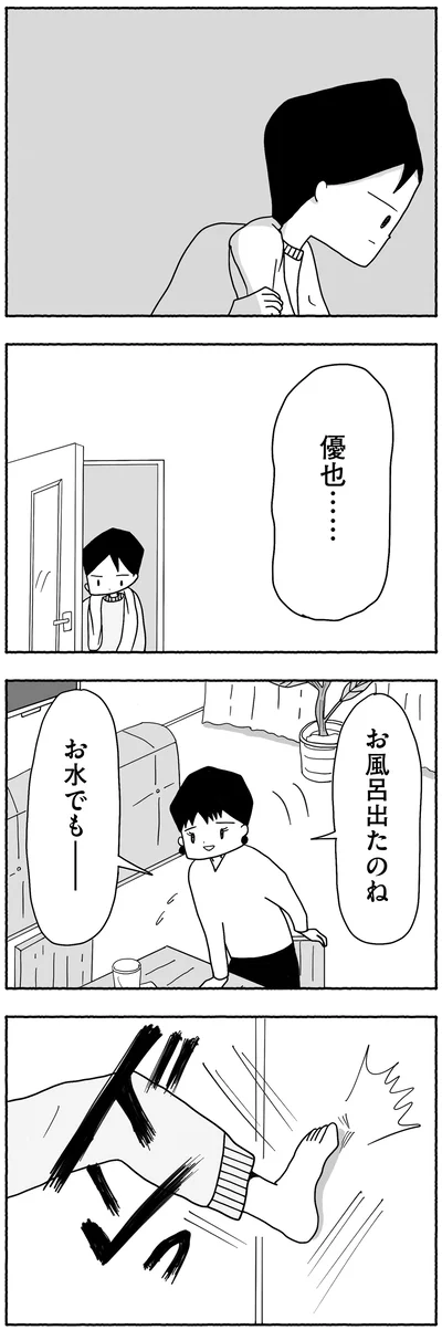 『合格にとらわれた私　母親たちの中学受験』より