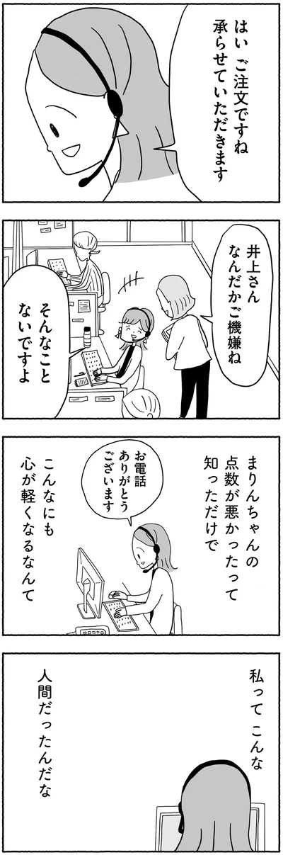 『合格にとらわれた私　母親たちの中学受験』より