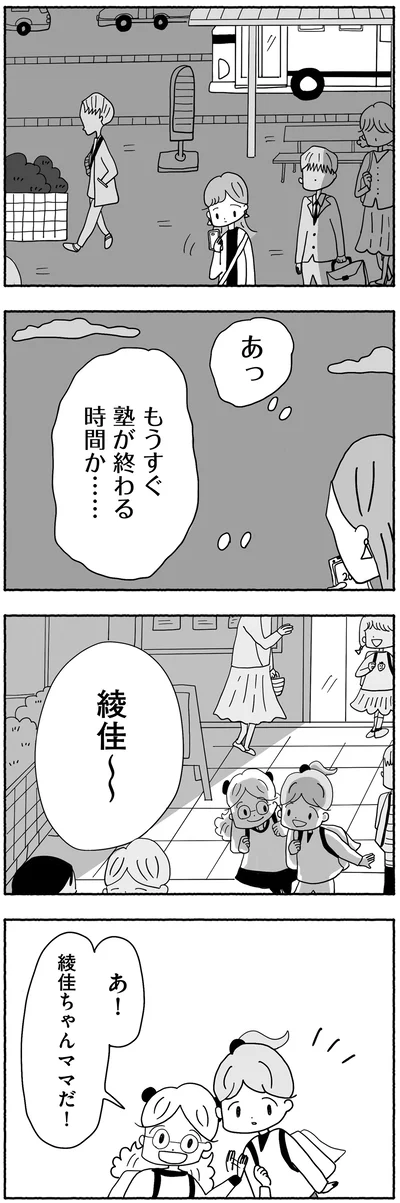 『合格にとらわれた私　母親たちの中学受験』より