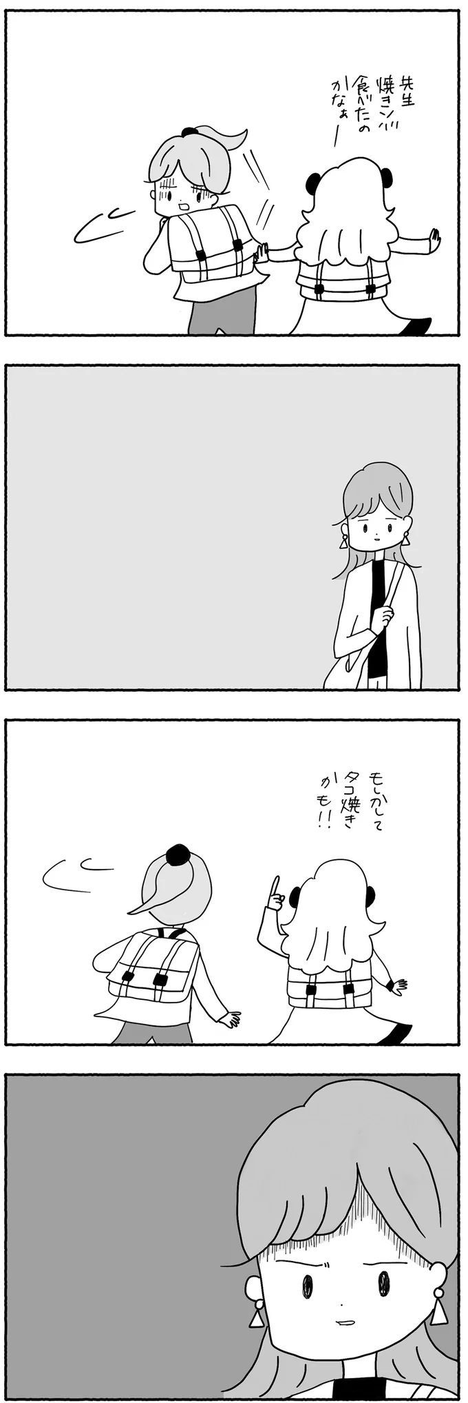 『合格にとらわれた私　母親たちの中学受験』より