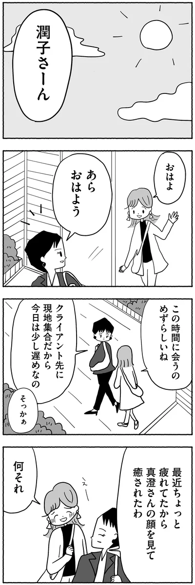 『合格にとらわれた私　母親たちの中学受験』より