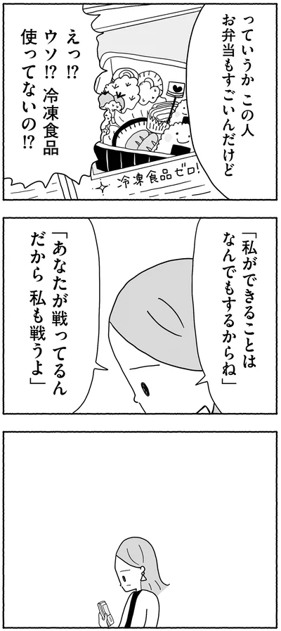 『合格にとらわれた私　母親たちの中学受験』より