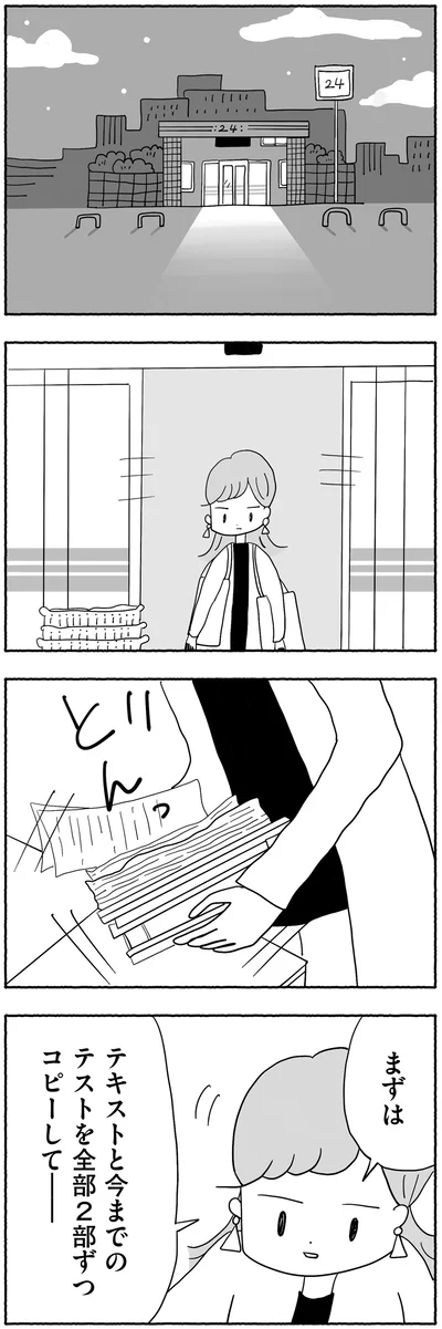 『合格にとらわれた私　母親たちの中学受験』より