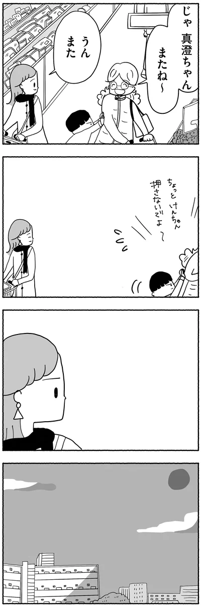 『合格にとらわれた私　母親たちの中学受験』より