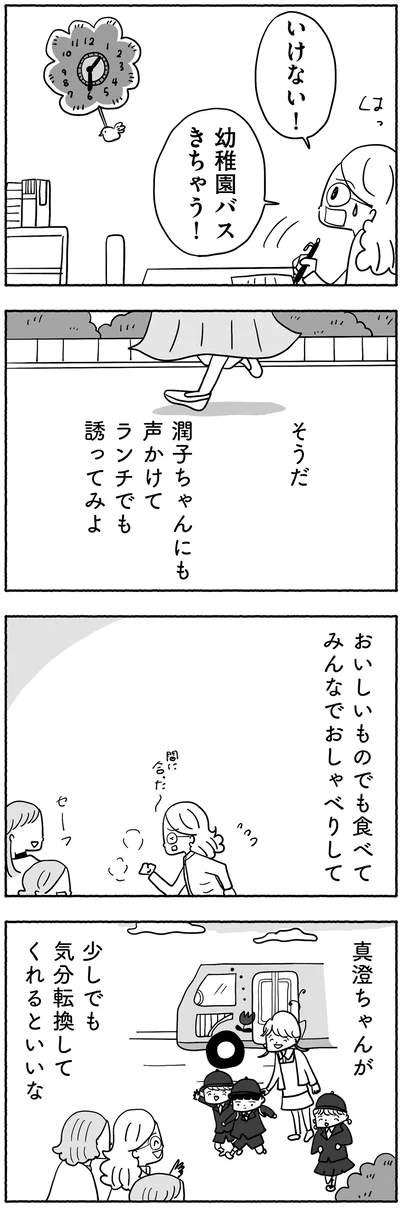 『合格にとらわれた私　母親たちの中学受験』より