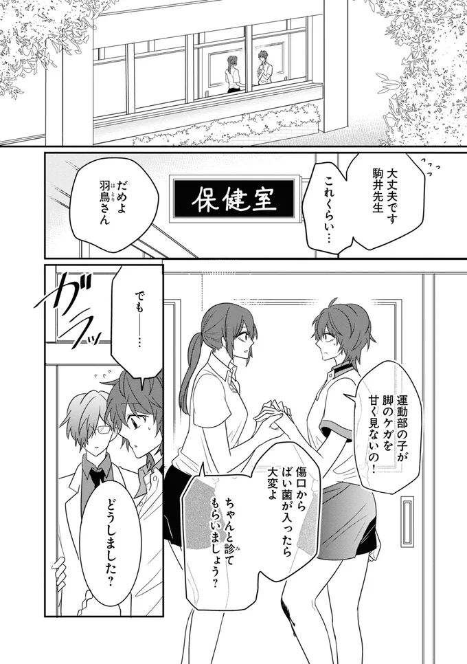 どうしました？
