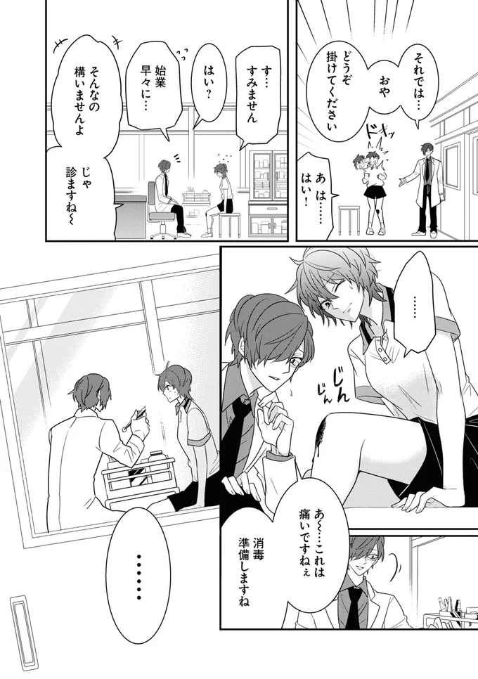  そんなの構いませんよ