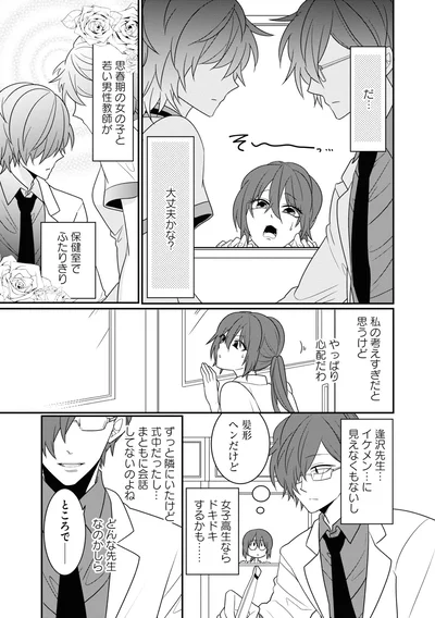 だ…大丈夫かな？