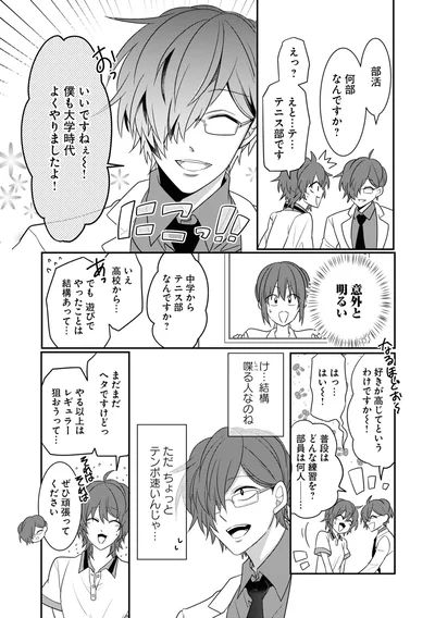  何部なんですか？