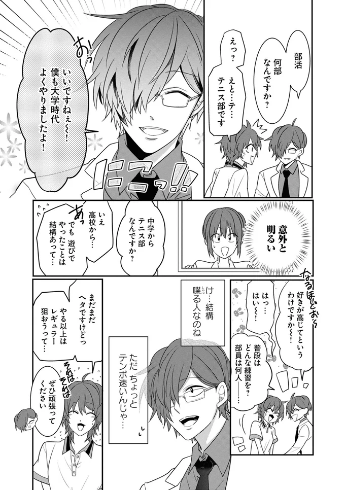  何部なんですか？