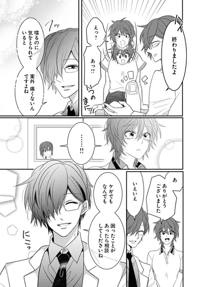 終わりましたよ