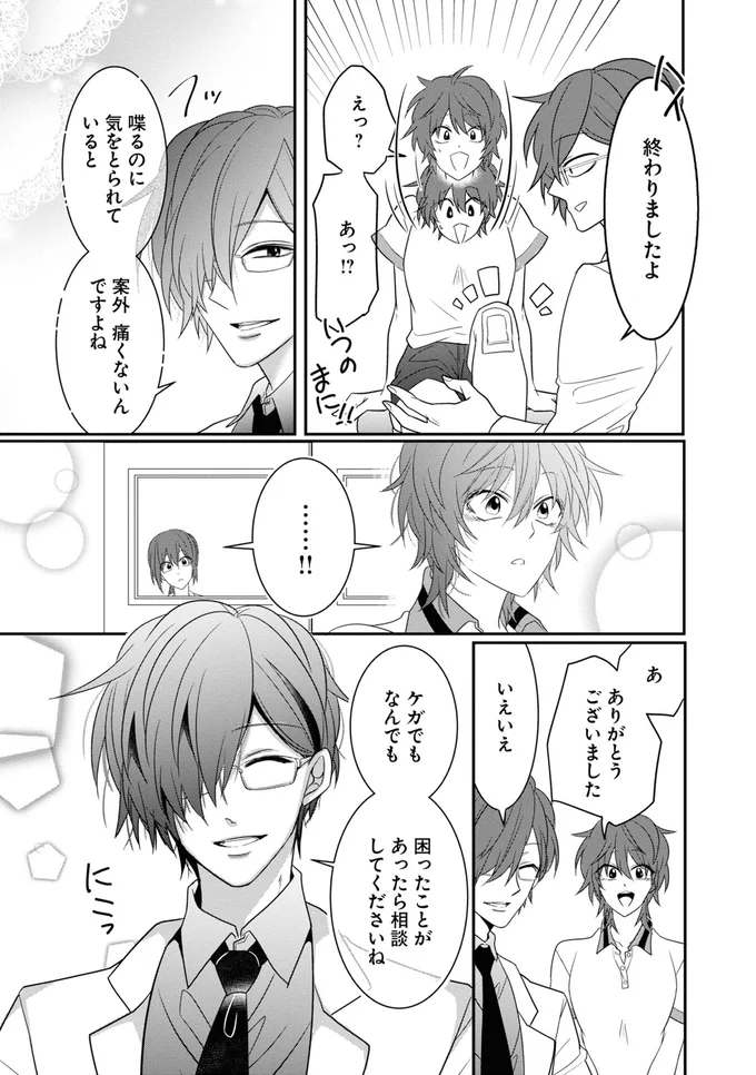 終わりましたよ