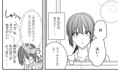 ちゃんとした人…