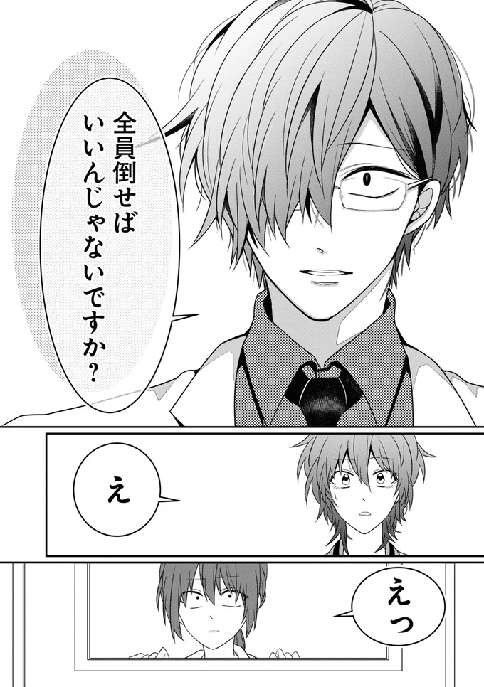 全員倒せばいいんじゃないですか？
