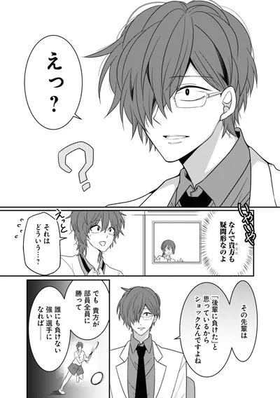 それはどういう…？