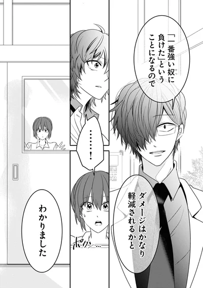 わかりました