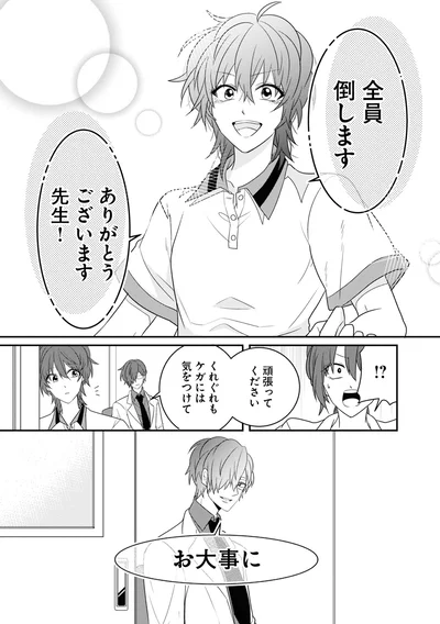 全員倒します